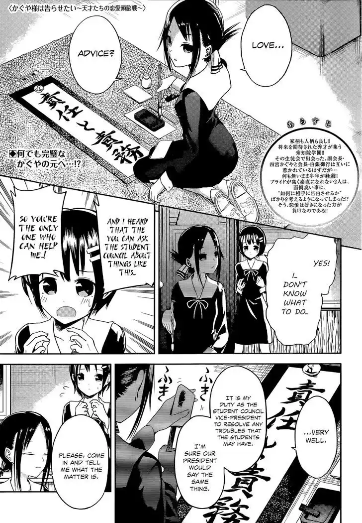 Kaguya-sama wa Kokurasetai – Tensai-tachi no Renai Zunousen Chapter 16