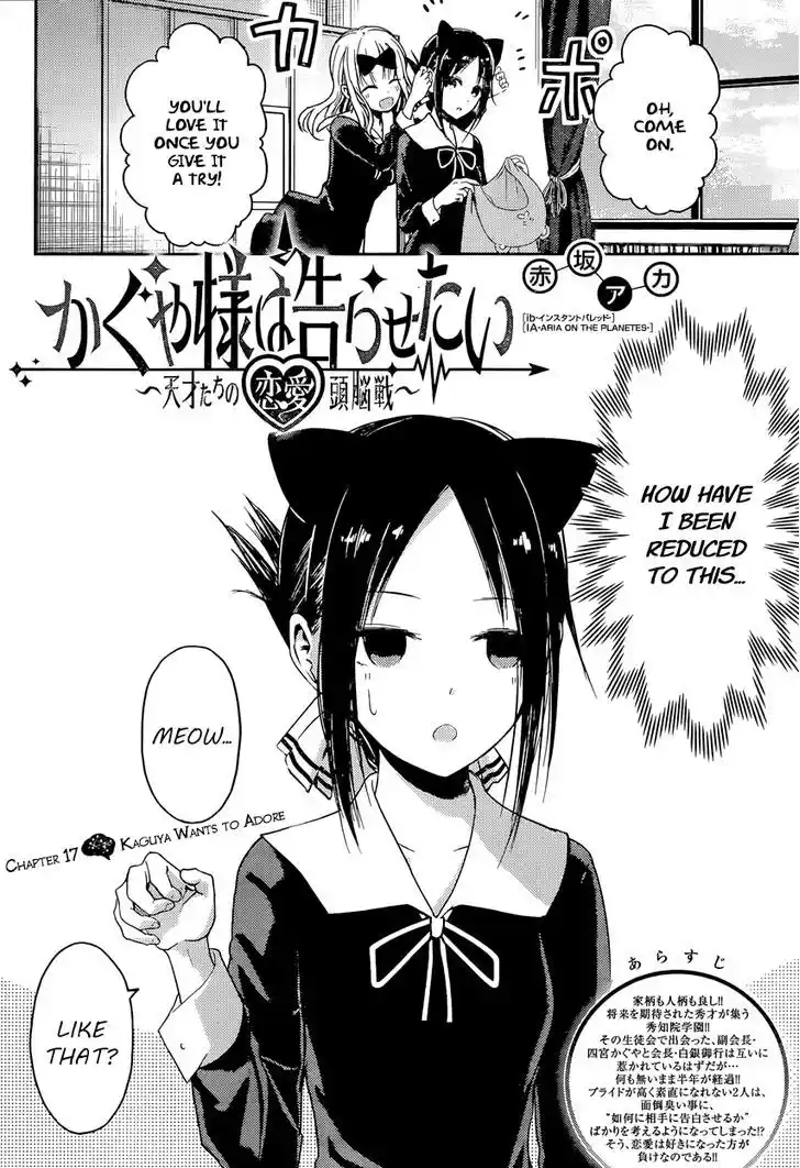 Kaguya-sama wa Kokurasetai – Tensai-tachi no Renai Zunousen Chapter 17