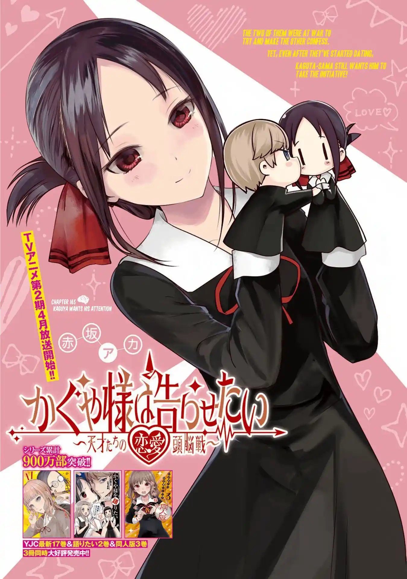 Kaguya-sama wa Kokurasetai – Tensai-tachi no Renai Zunousen Chapter 175