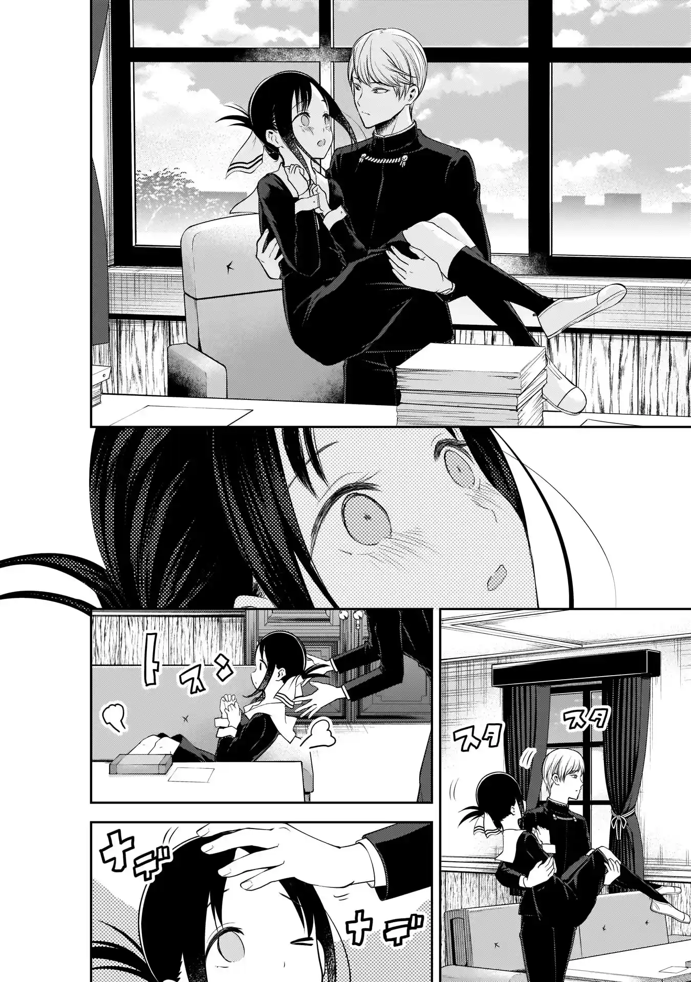 Kaguya-sama wa Kokurasetai – Tensai-tachi no Renai Zunousen Chapter 175