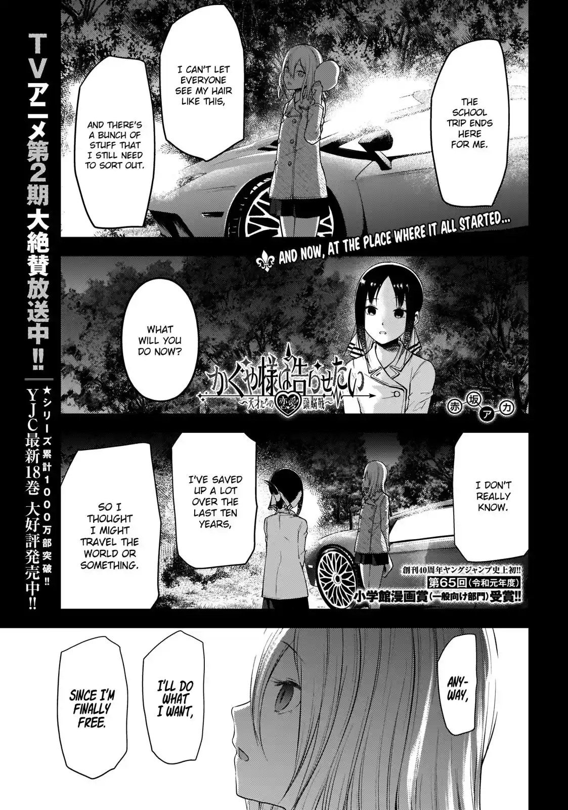 Kaguya-sama wa Kokurasetai – Tensai-tachi no Renai Zunousen Chapter 187