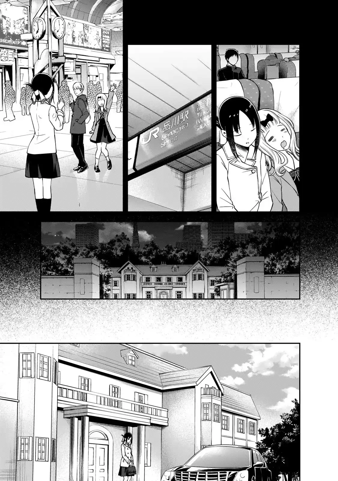 Kaguya-sama wa Kokurasetai – Tensai-tachi no Renai Zunousen Chapter 187