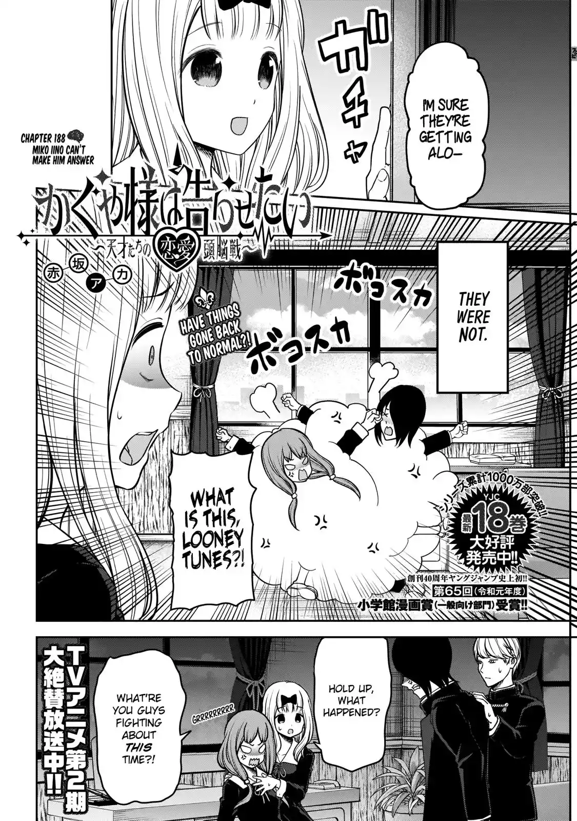 Kaguya-sama wa Kokurasetai – Tensai-tachi no Renai Zunousen Chapter 188