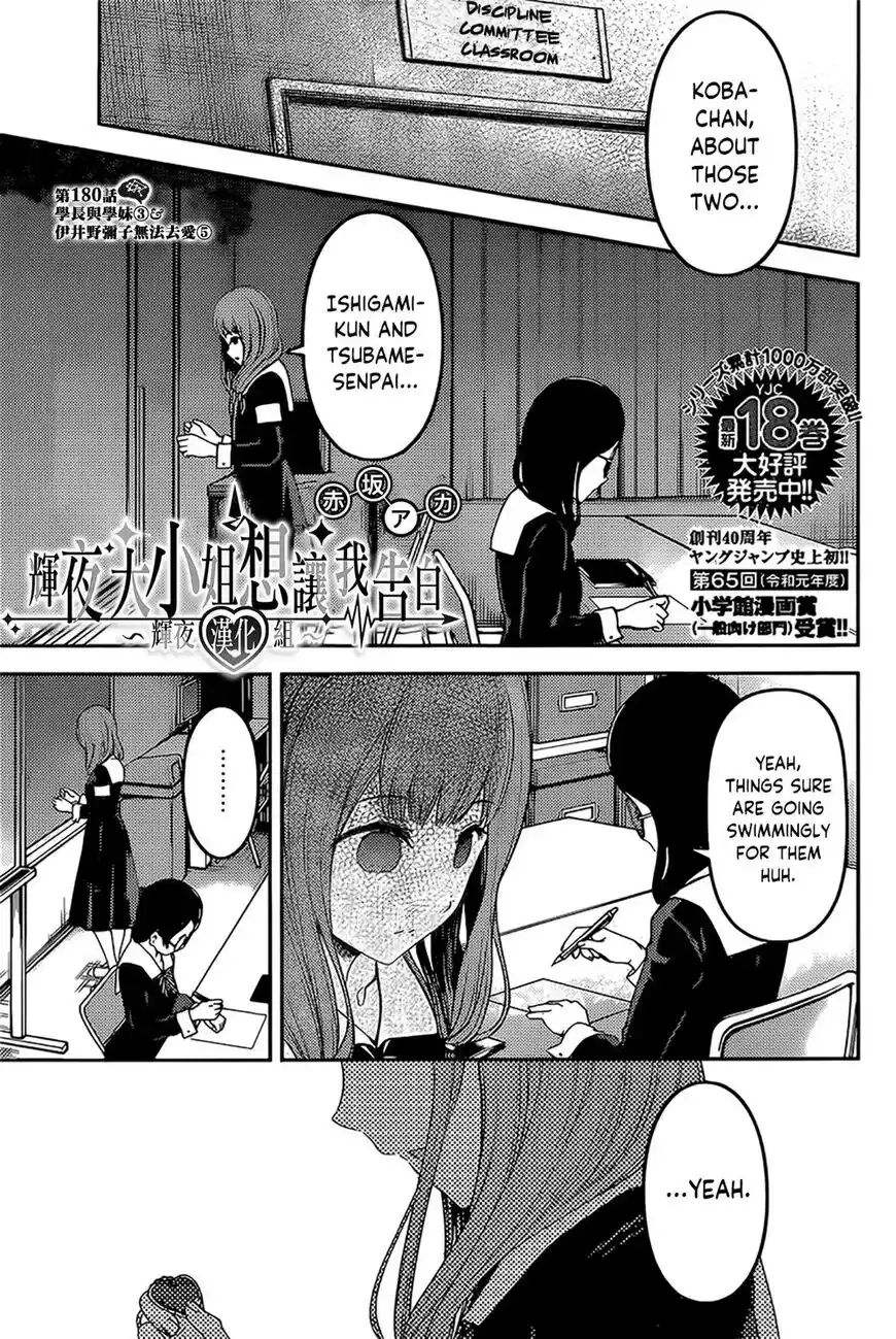 Kaguya-sama wa Kokurasetai – Tensai-tachi no Renai Zunousen Chapter 190
