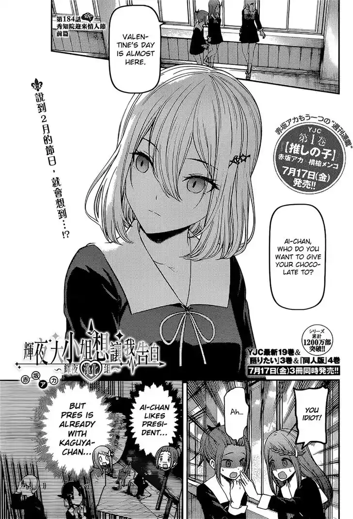 Kaguya-sama wa Kokurasetai – Tensai-tachi no Renai Zunousen Chapter 194