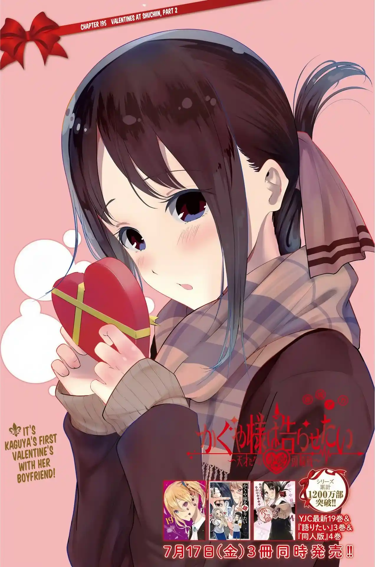 Kaguya-sama wa Kokurasetai – Tensai-tachi no Renai Zunousen Chapter 195