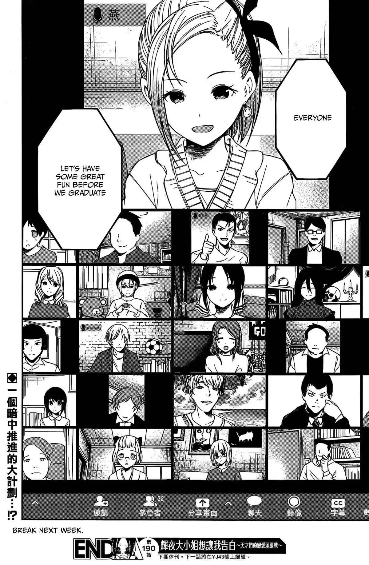 Kaguya-sama wa Kokurasetai – Tensai-tachi no Renai Zunousen Chapter 200