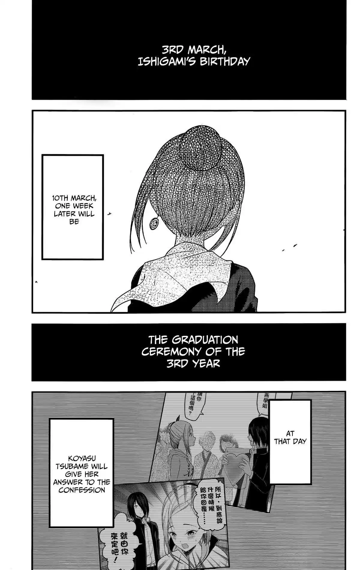 Kaguya-Sama Wa Kokurasetai - Tensai-Tachi No Renai Zunousen Chapter 200: Chika Fujiwara Wants To Be Blessed