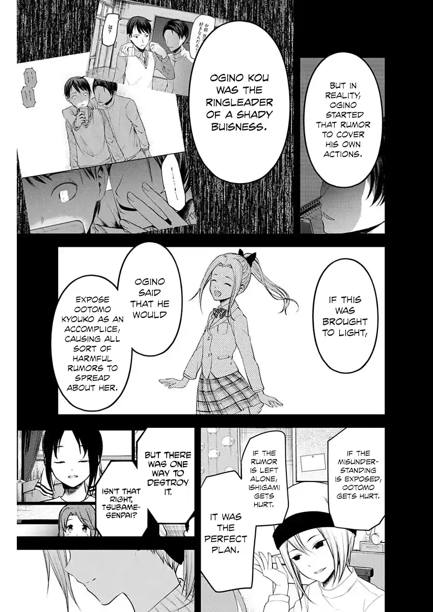 Kaguya-Sama Wa Kokurasetai - Tensai-Tachi No Renai Zunousen Chapter 201: Koyasu Tsubame Wants To Overwrite