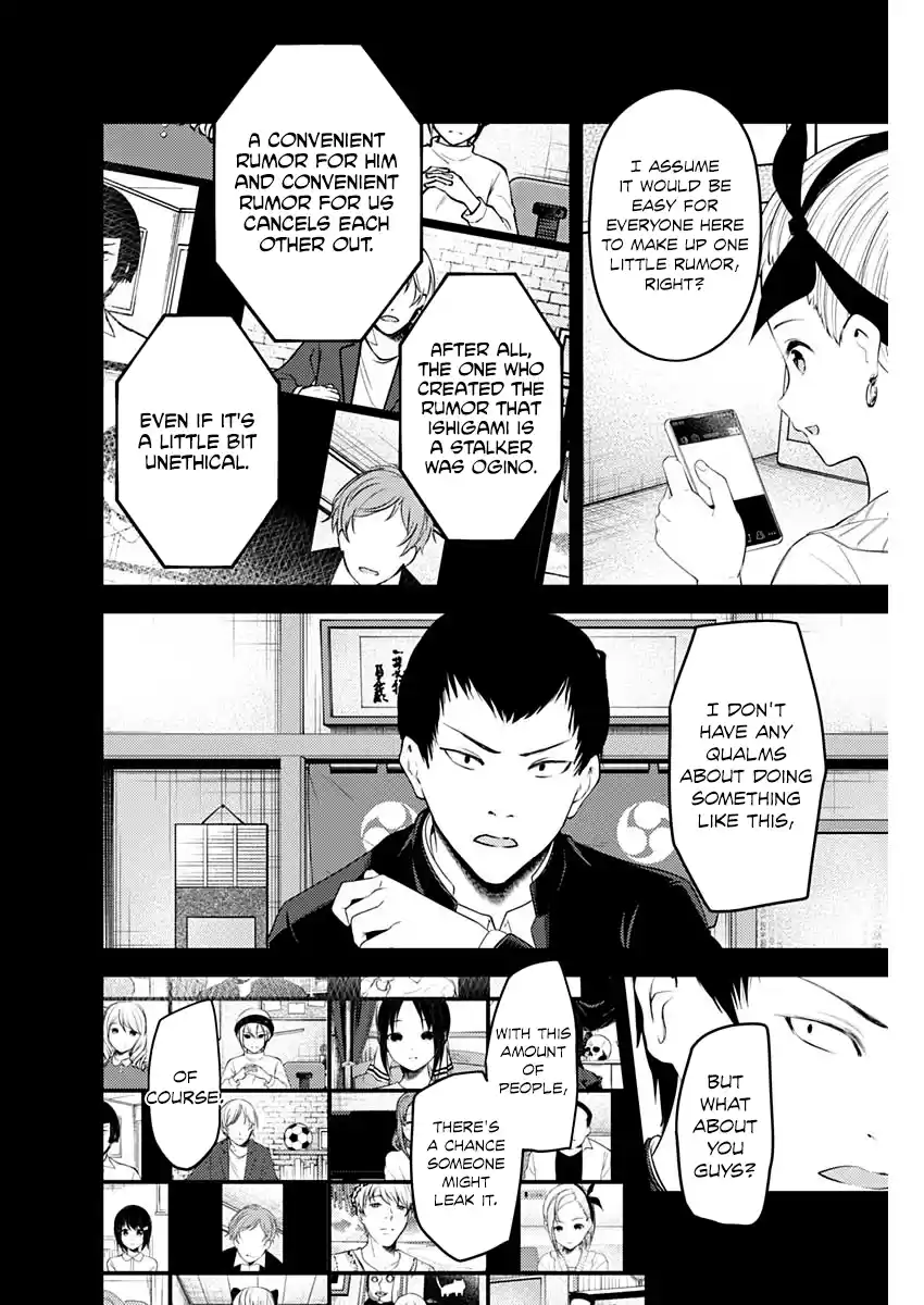 Kaguya-Sama Wa Kokurasetai - Tensai-Tachi No Renai Zunousen Chapter 201: Koyasu Tsubame Wants To Overwrite