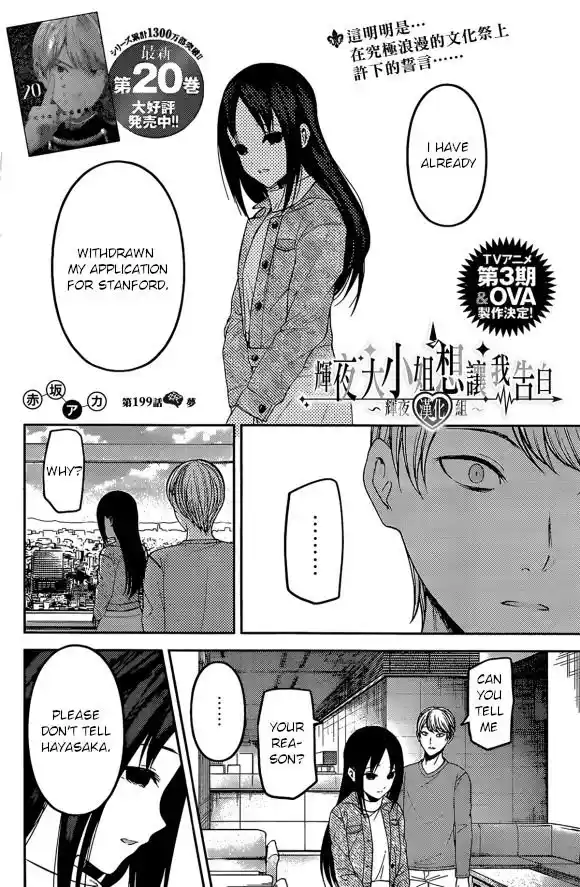 Kaguya-sama wa Kokurasetai – Tensai-tachi no Renai Zunousen Chapter 209