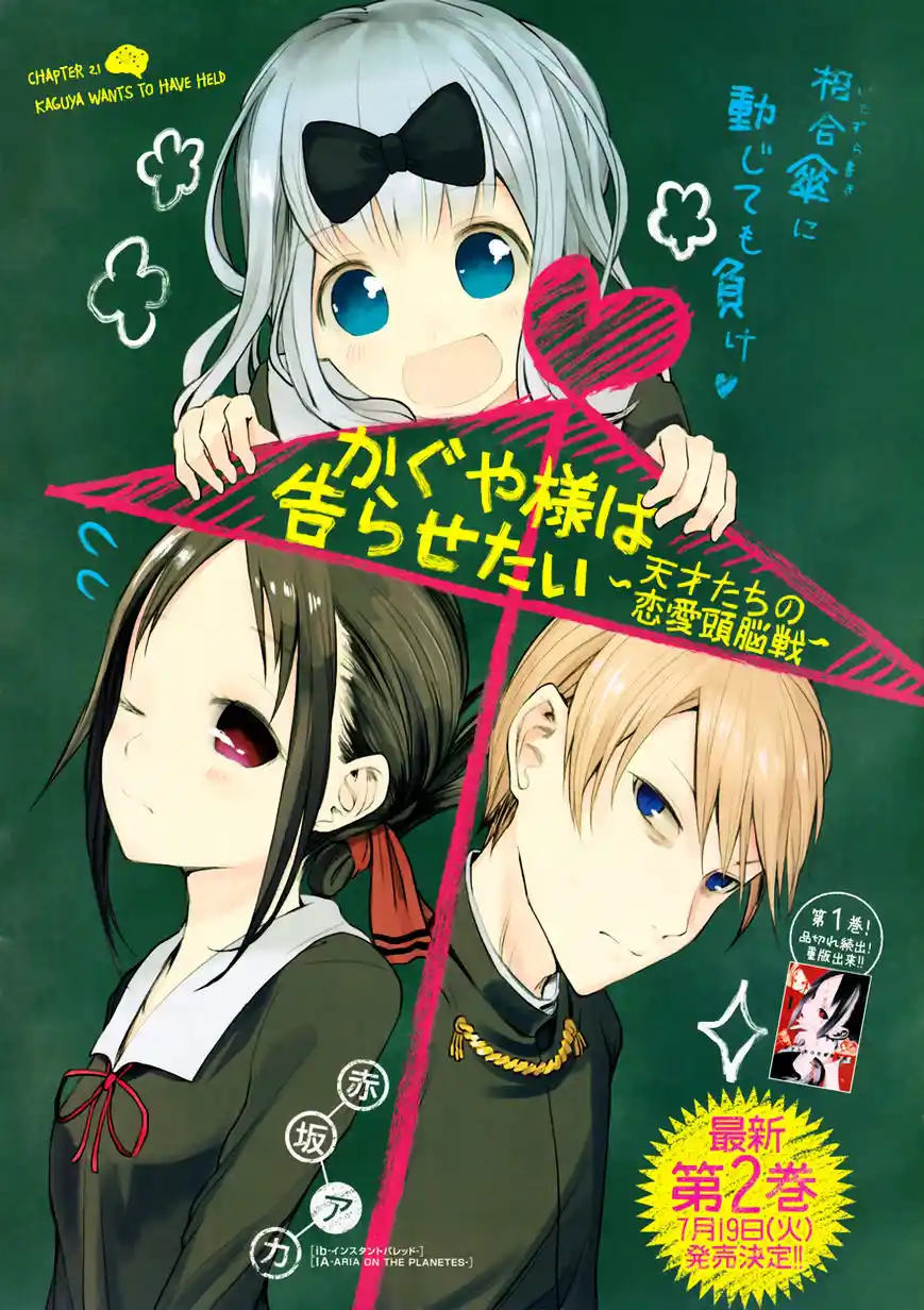 Kaguya-sama wa Kokurasetai – Tensai-tachi no Renai Zunousen Chapter 21
