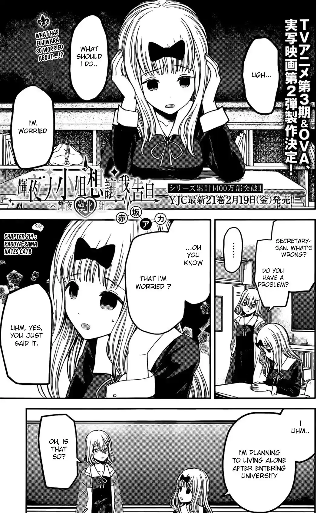 Kaguya-sama wa Kokurasetai – Tensai-tachi no Renai Zunousen Chapter 214
