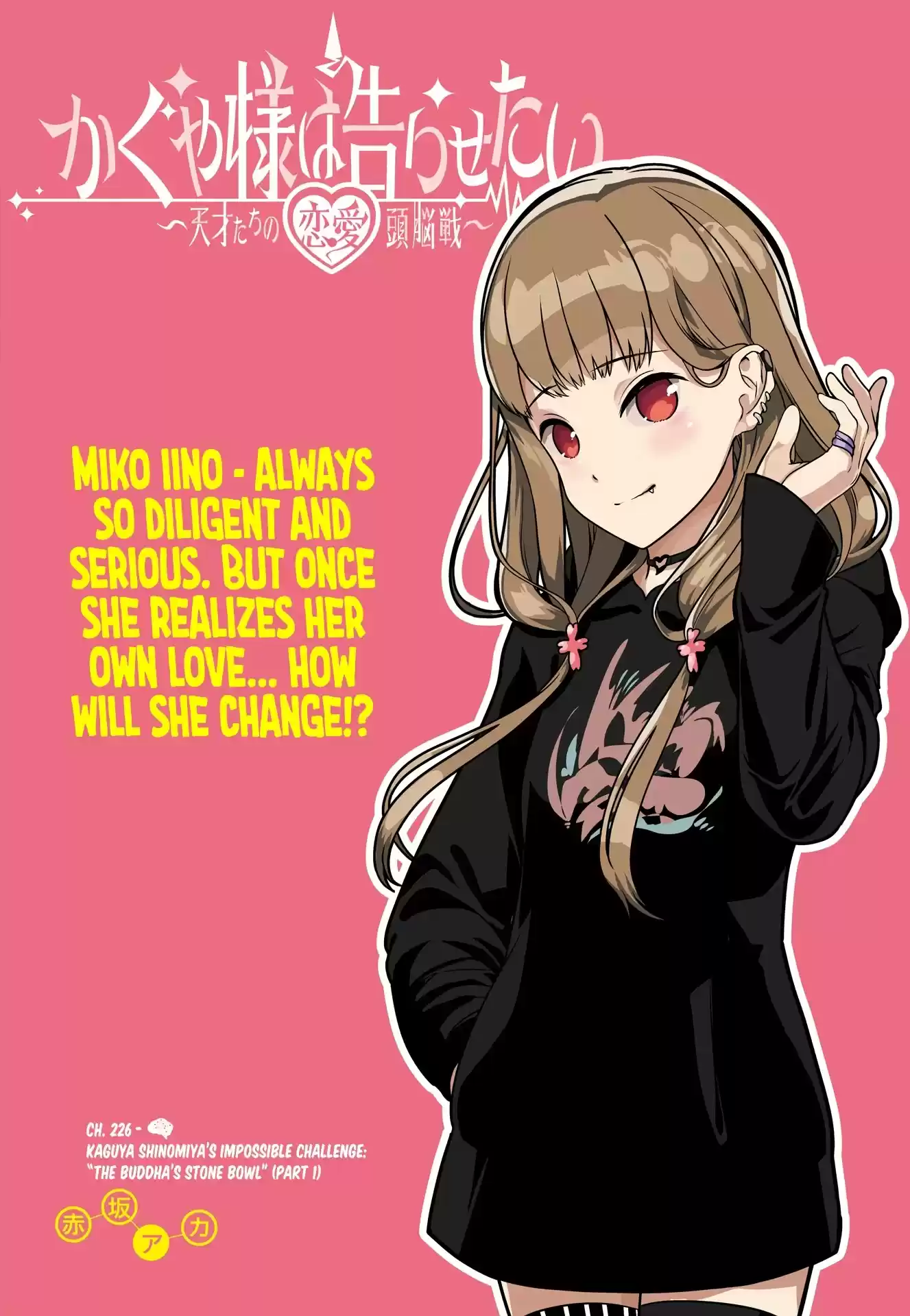 Kaguya-Sama Wa Kokurasetai - Tensai-Tachi No Renai Zunousen Chapter 226