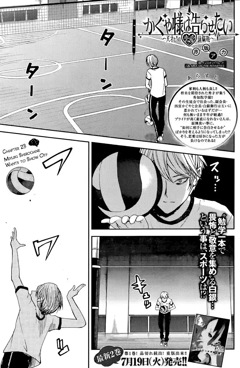 Kaguya-sama wa Kokurasetai – Tensai-tachi no Renai Zunousen Chapter 23