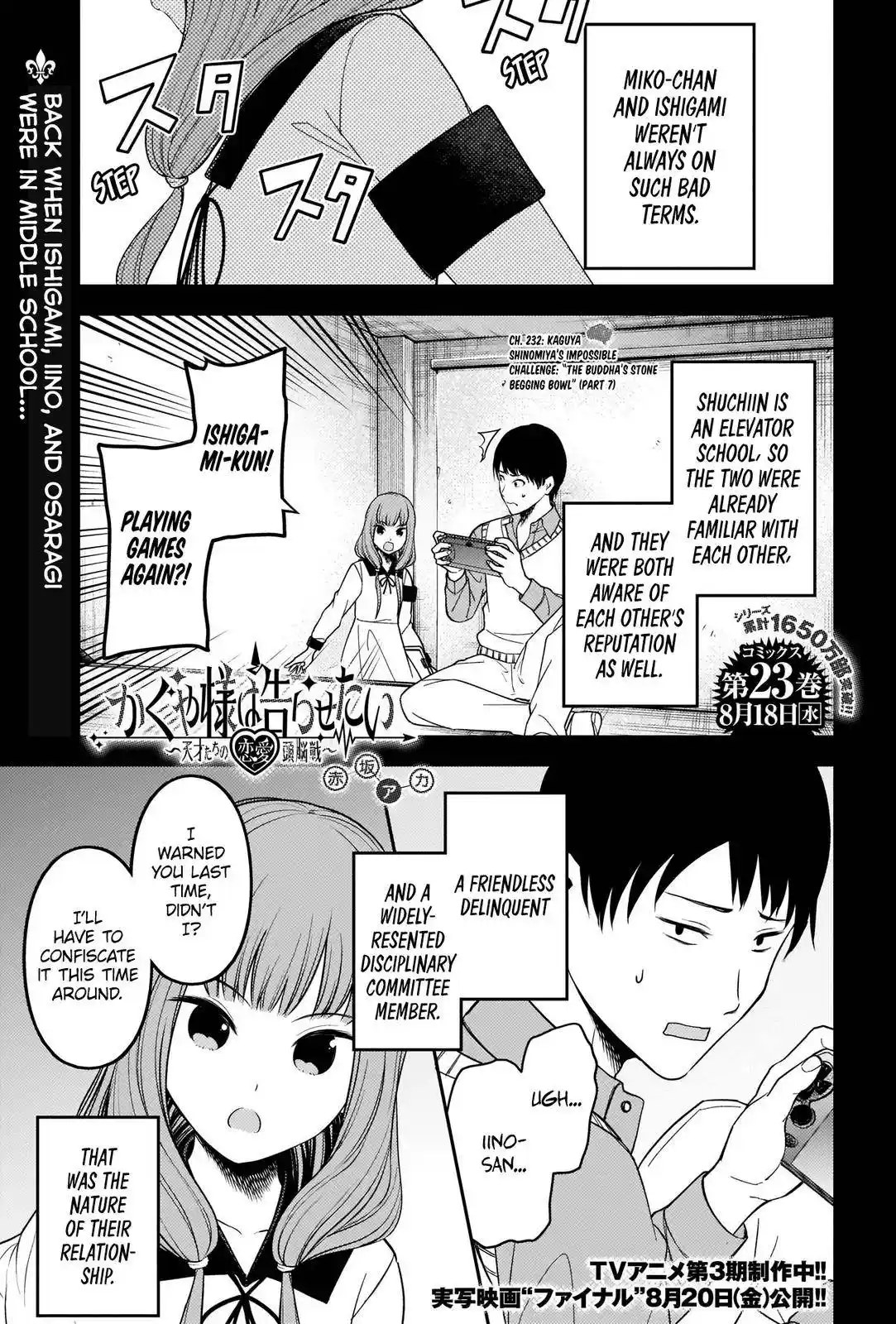 Kaguya-sama wa Kokurasetai – Tensai-tachi no Renai Zunousen Chapter 232