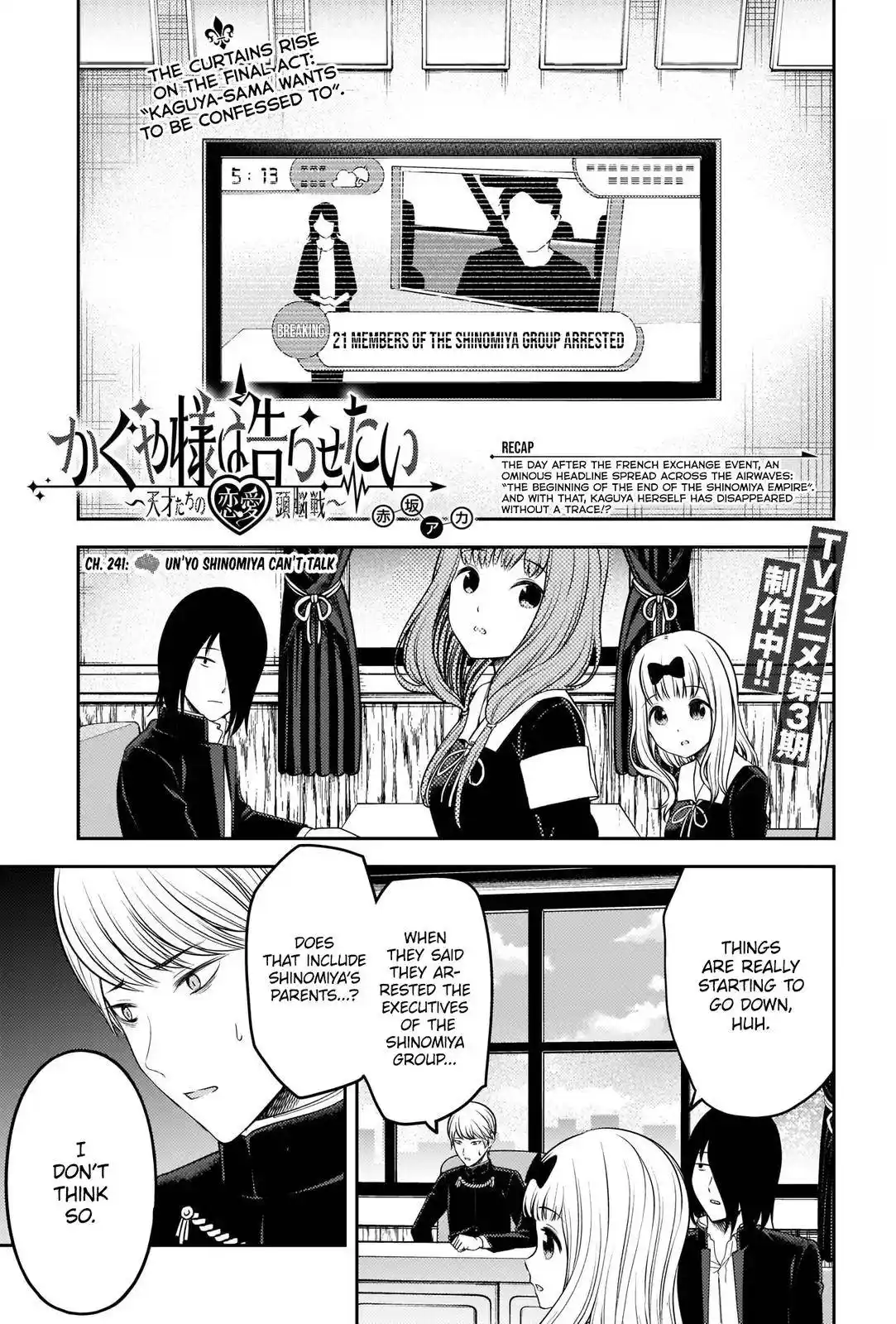 Kaguya-sama wa Kokurasetai – Tensai-tachi no Renai Zunousen Chapter 241