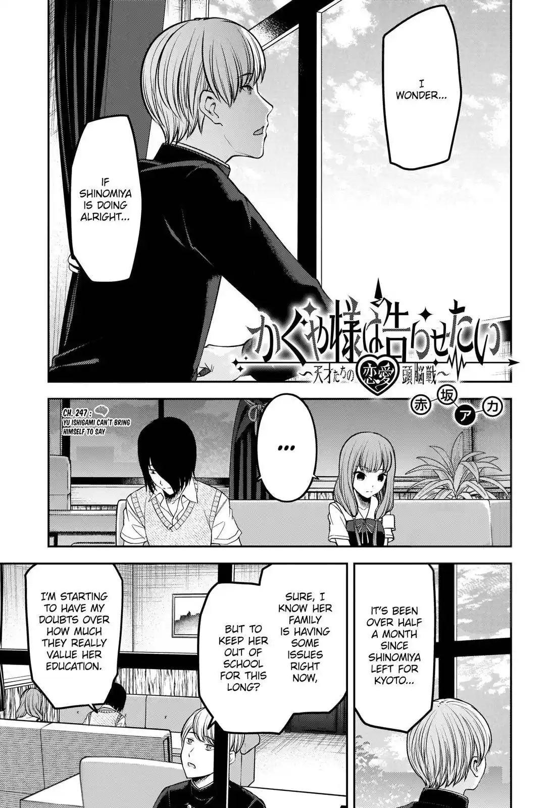 Kaguya-sama wa Kokurasetai – Tensai-tachi no Renai Zunousen Chapter 247