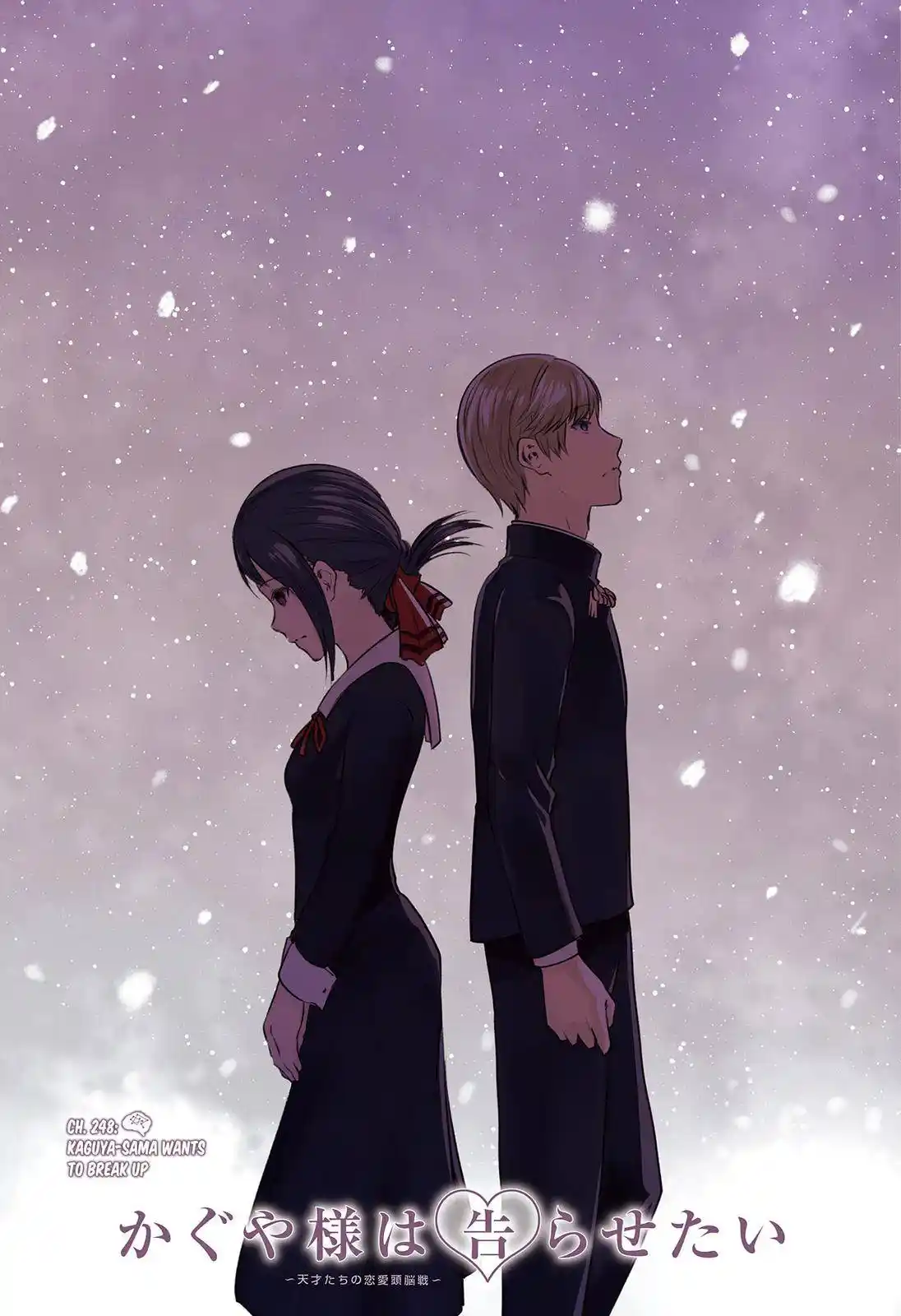 Kaguya-sama wa Kokurasetai – Tensai-tachi no Renai Zunousen Chapter 248