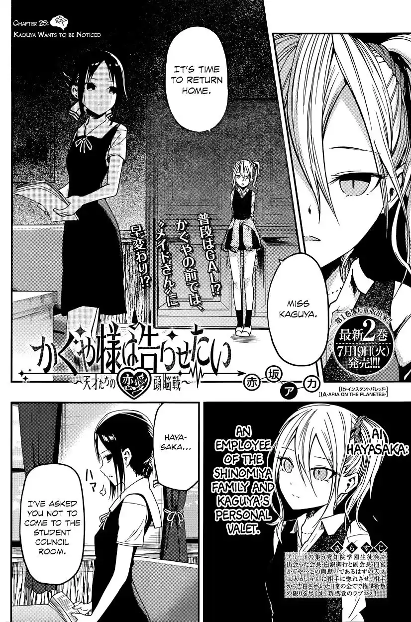 Kaguya-sama wa Kokurasetai – Tensai-tachi no Renai Zunousen Chapter 25