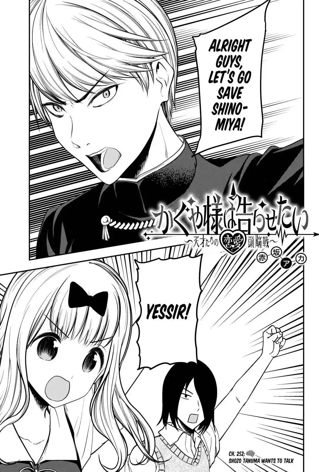 Kaguya-sama wa Kokurasetai – Tensai-tachi no Renai Zunousen Chapter 252
