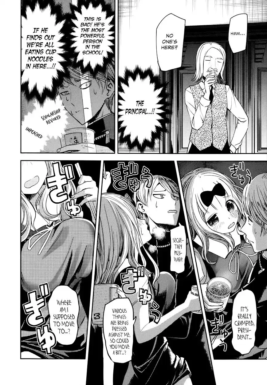 Kaguya-sama wa Kokurasetai – Tensai-tachi no Renai Zunousen Chapter 27.5