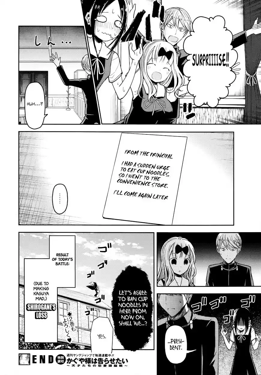 Kaguya-sama wa Kokurasetai – Tensai-tachi no Renai Zunousen Chapter 27.5
