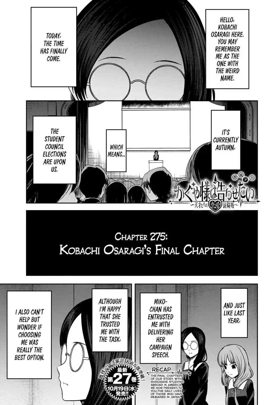 Kaguya-sama wa Kokurasetai – Tensai-tachi no Renai Zunousen Chapter 275