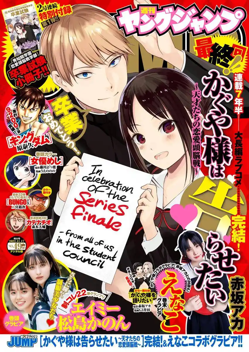 Kaguya-sama wa Kokurasetai – Tensai-tachi no Renai Zunousen Chapter 281