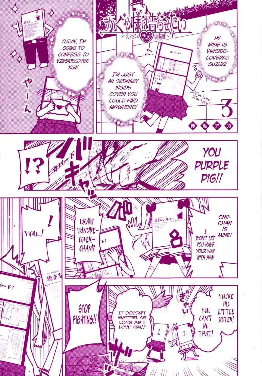 Kaguya-sama wa Kokurasetai – Tensai-tachi no Renai Zunousen Chapter 30.5