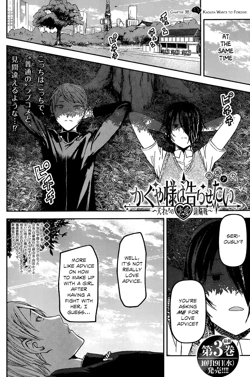 Kaguya-sama wa Kokurasetai – Tensai-tachi no Renai Zunousen Chapter 38