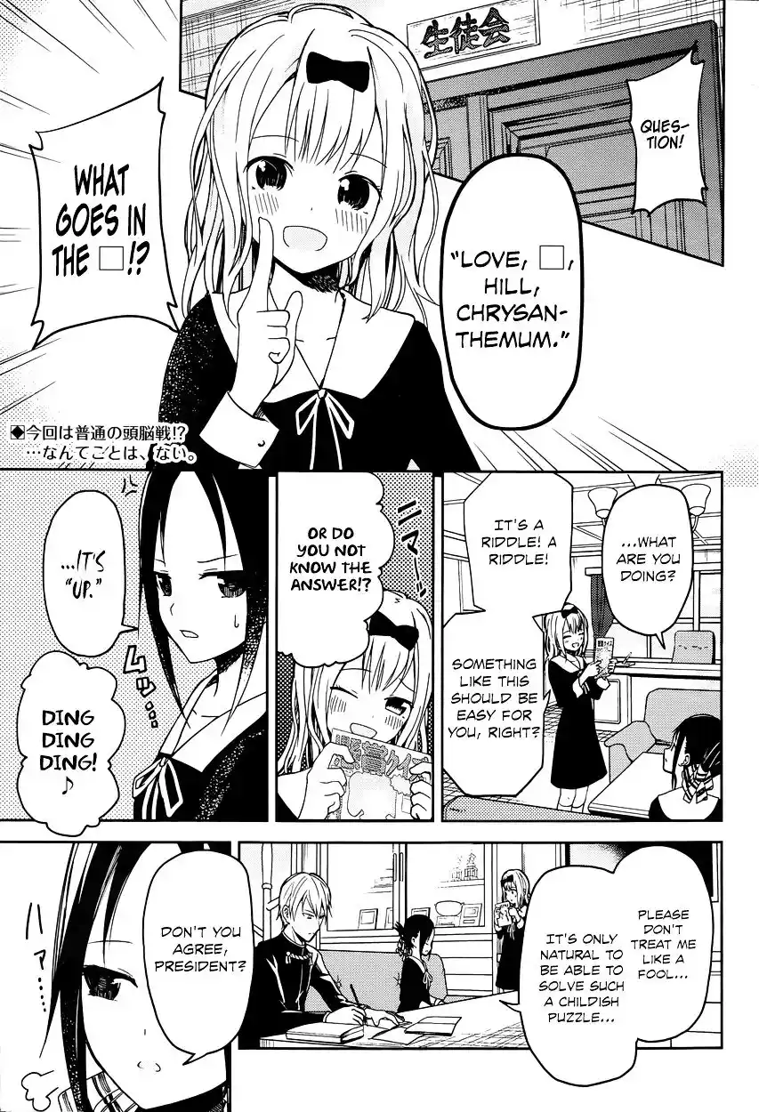 Kaguya-sama wa Kokurasetai – Tensai-tachi no Renai Zunousen Chapter 4