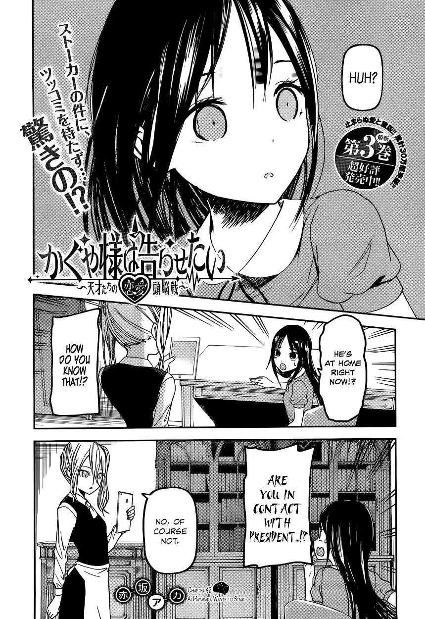 Kaguya-sama wa Kokurasetai – Tensai-tachi no Renai Zunousen Chapter 42