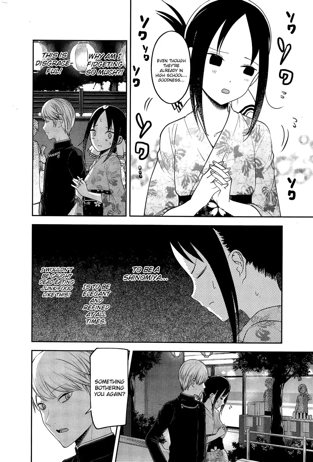 Kaguya-sama wa Kokurasetai – Tensai-tachi no Renai Zunousen Chapter 45.1