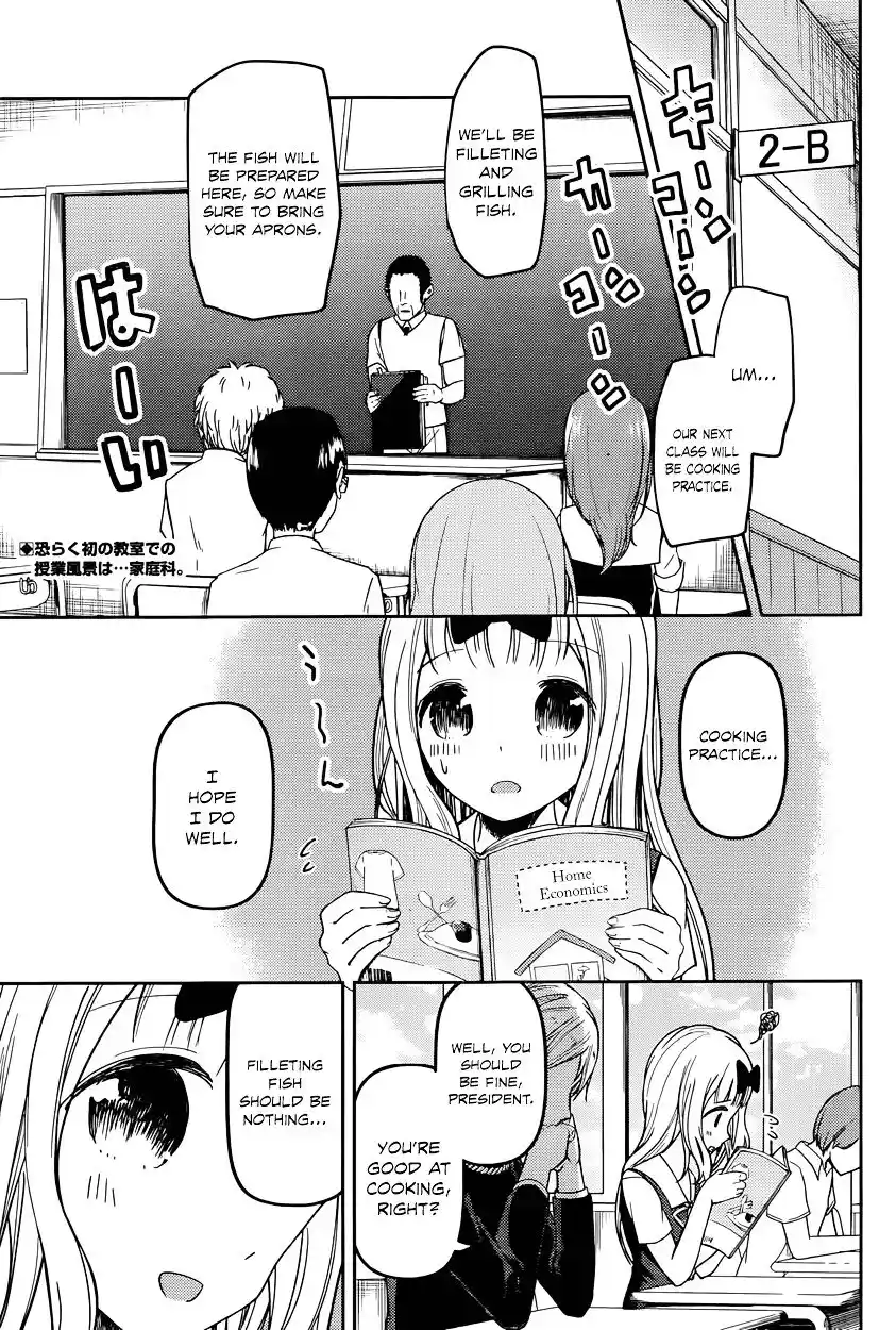 Kaguya-sama wa Kokurasetai – Tensai-tachi no Renai Zunousen Chapter 49