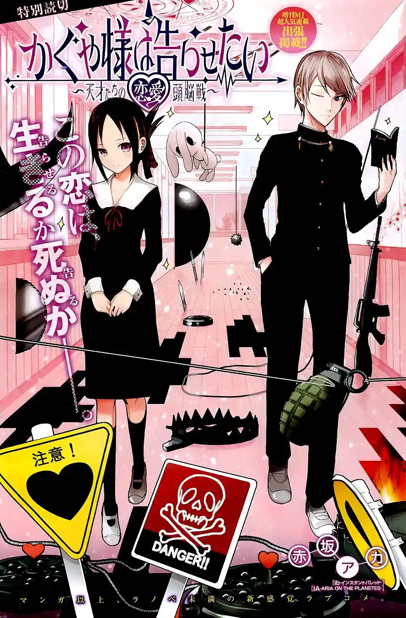 Kaguya-sama wa Kokurasetai – Tensai-tachi no Renai Zunousen Chapter 5.5