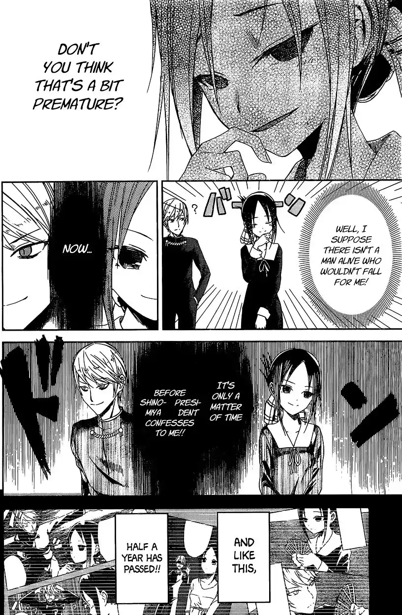 Kaguya-sama wa Kokurasetai – Tensai-tachi no Renai Zunousen Chapter 5.5