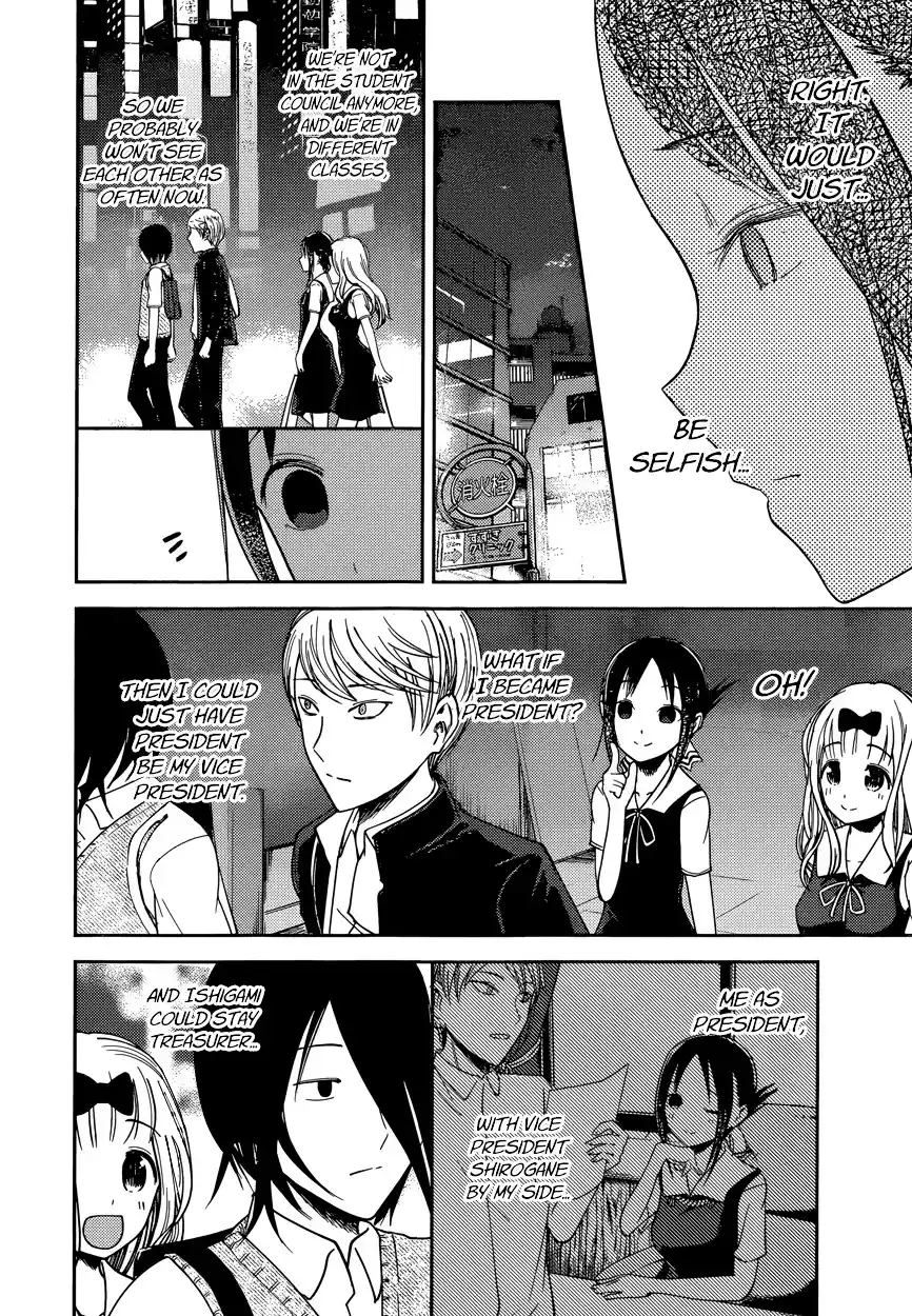 Kaguya-sama wa Kokurasetai – Tensai-tachi no Renai Zunousen Chapter 60