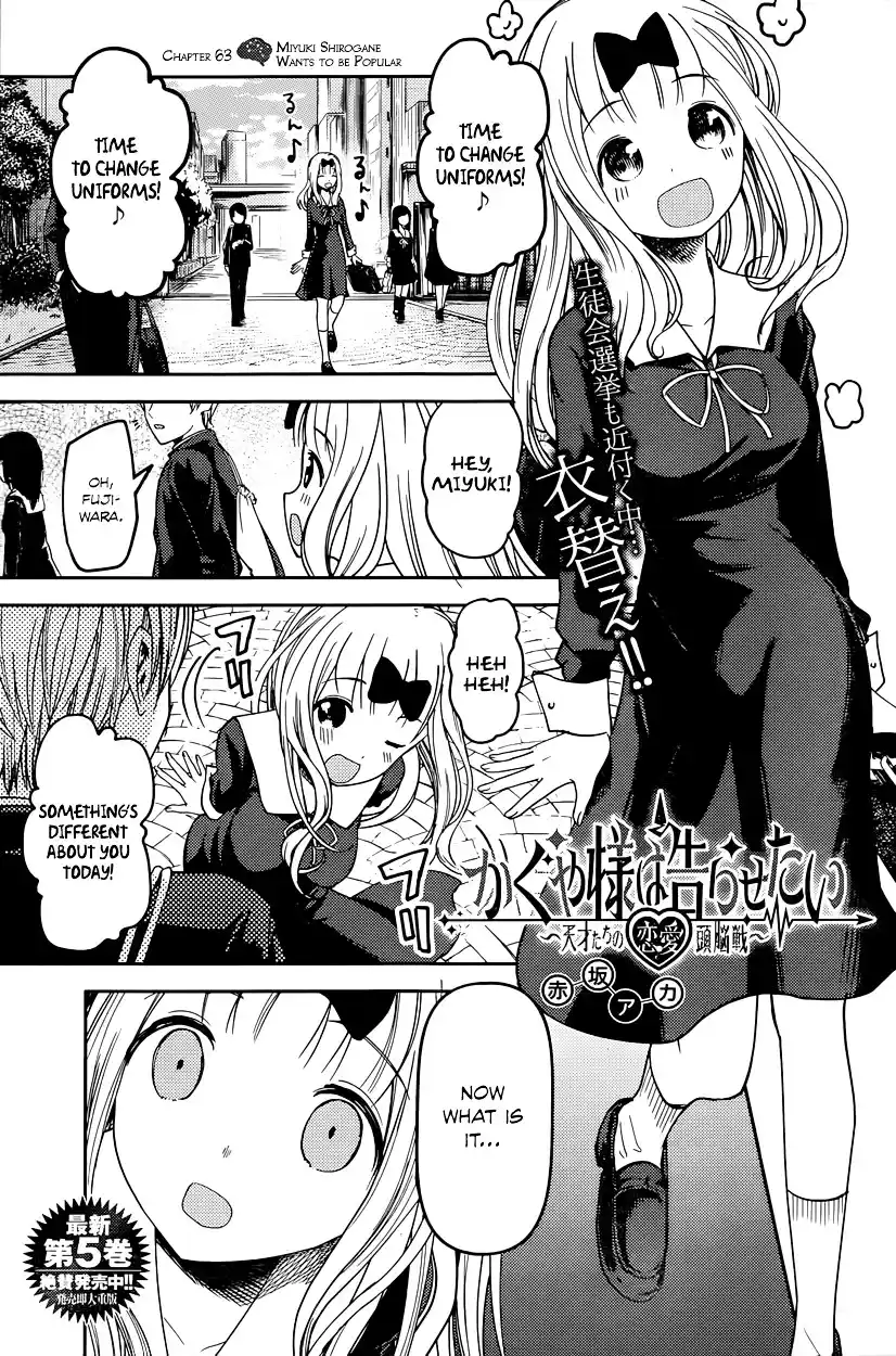Kaguya-sama wa Kokurasetai – Tensai-tachi no Renai Zunousen Chapter 63