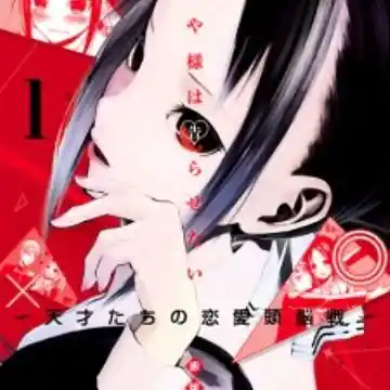 Kaguya-sama wa Kokurasetai – Tensai-tachi no Renai Zunousen Chapter 67.5