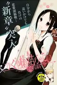 Kaguya-sama wa Kokurasetai – Tensai-tachi no Renai Zunousen Chapter 67.5