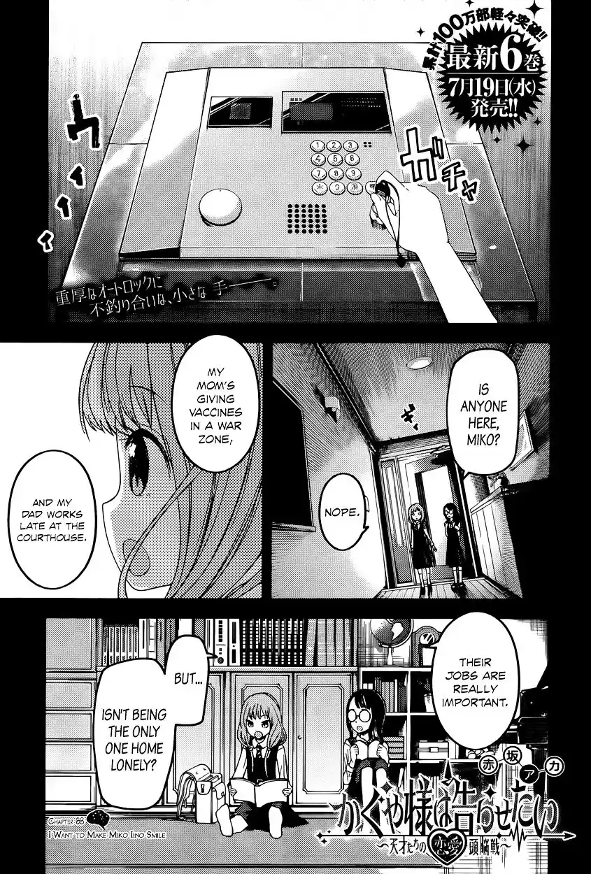 Kaguya-sama wa Kokurasetai – Tensai-tachi no Renai Zunousen Chapter 68