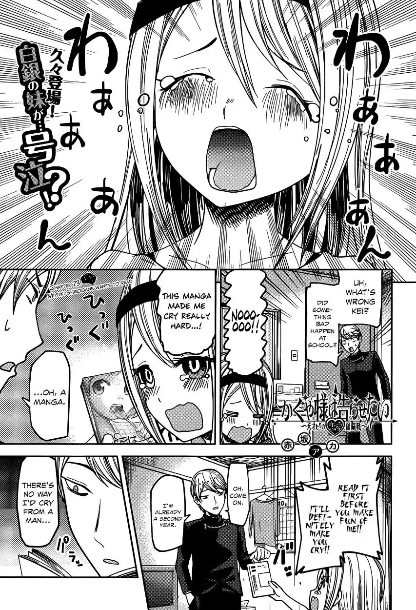 Kaguya-sama wa Kokurasetai – Tensai-tachi no Renai Zunousen Chapter 73