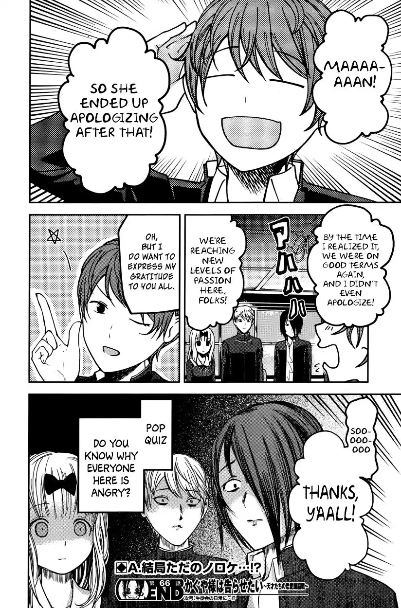 Kaguya-sama wa Kokurasetai – Tensai-tachi no Renai Zunousen Chapter 76