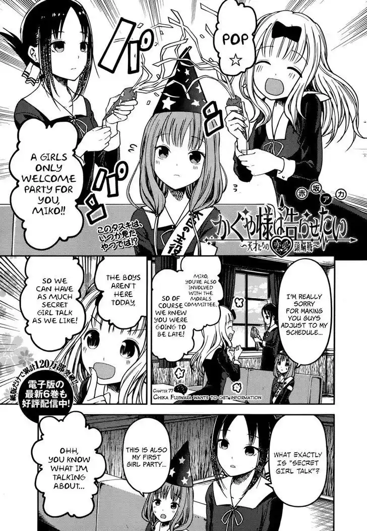 Kaguya-sama wa Kokurasetai – Tensai-tachi no Renai Zunousen Chapter 77