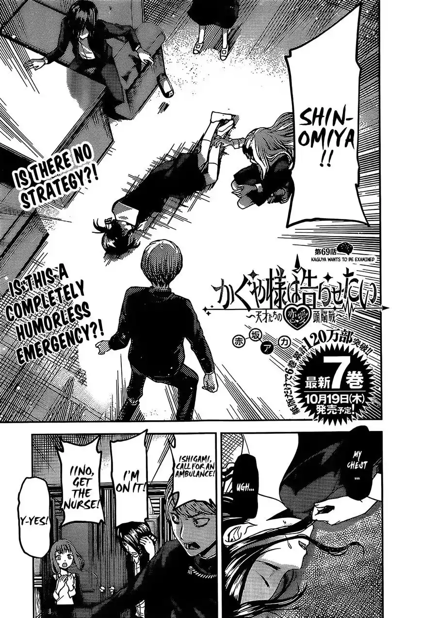 Kaguya-sama wa Kokurasetai – Tensai-tachi no Renai Zunousen Chapter 79