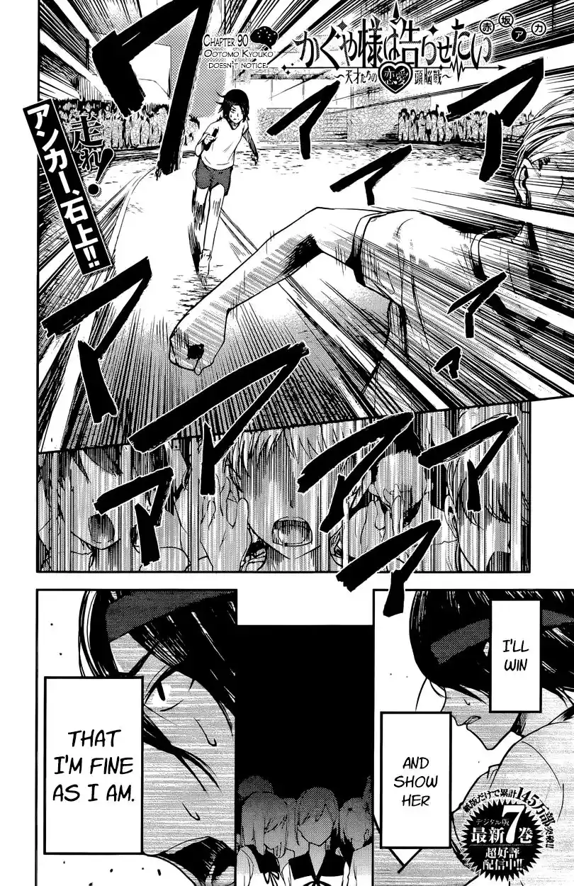 Kaguya-sama wa Kokurasetai – Tensai-tachi no Renai Zunousen Chapter 90