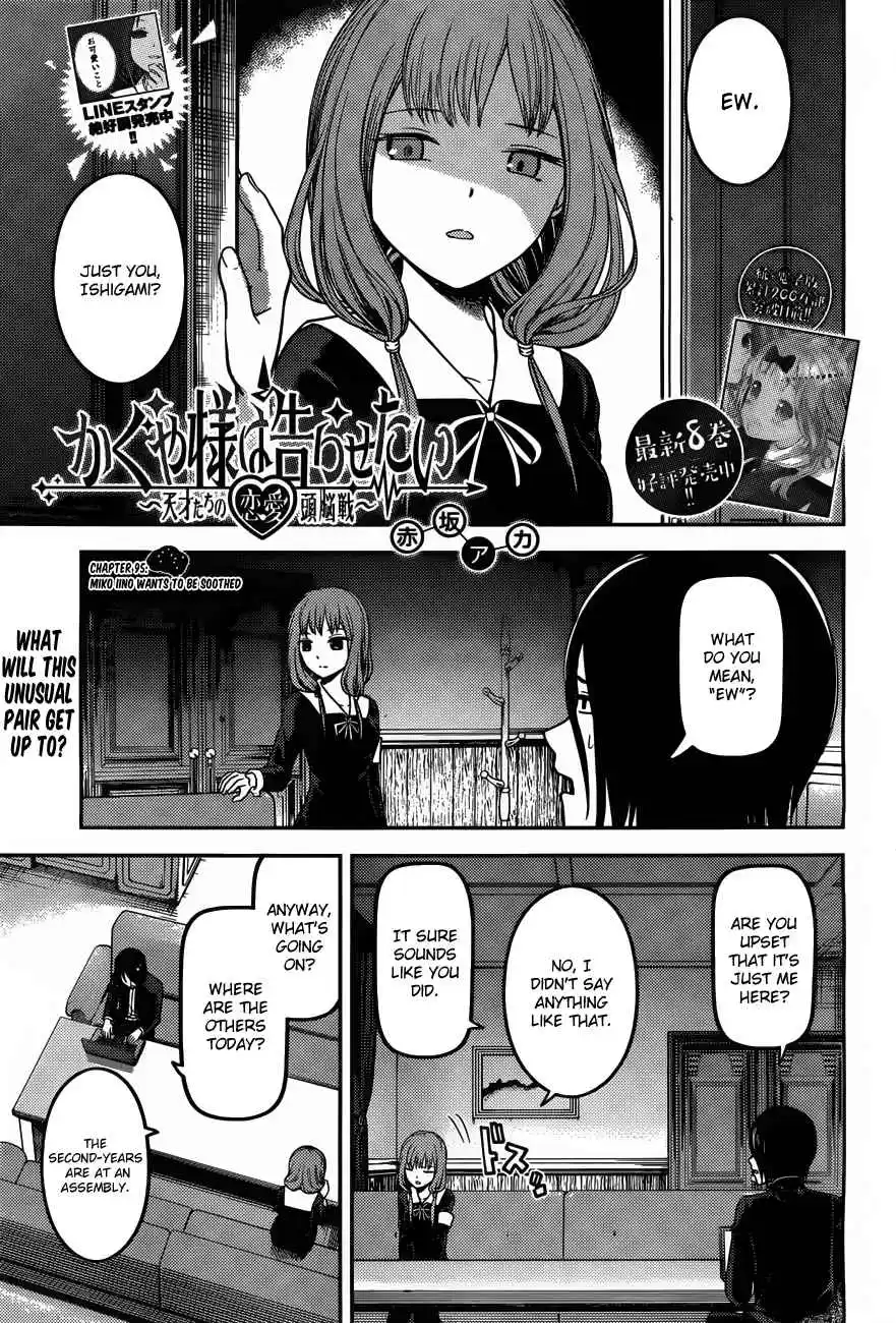 Kaguya-sama wa Kokurasetai – Tensai-tachi no Renai Zunousen Chapter 95