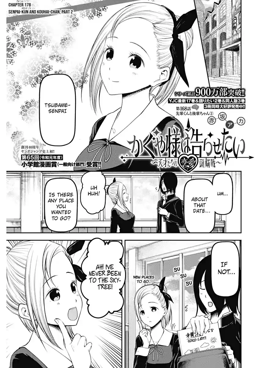 Kaguya sama wa Kokurasetai: Tensai tachi no Renai Zunousen Vol. 18 Ch. 178 Senpai kun and Kouhai chan, Part 2