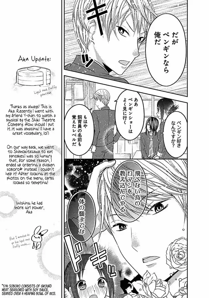 Kaguya-sama wa Kokurasetai - Tensai-tachi no Renai Zunousen Vol.08 Ch.080.5